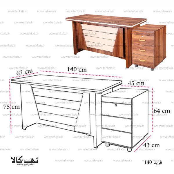 میز اداری فرید سایز 140 - تصویر 6