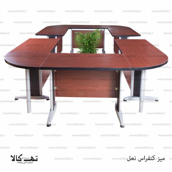 میز کنفرانس نعل - تصویر 3