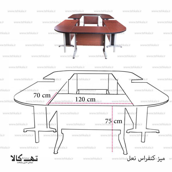 میز کنفرانس نعل - تصویر 7