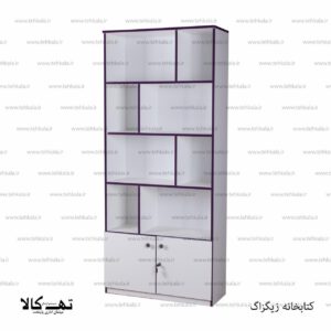 کتابخانه زیگزاگ