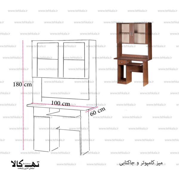 میز کامپیوتر و جاکتابی - تصویر 2