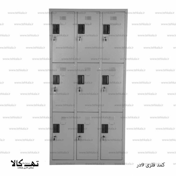 کمد فلزی 9در