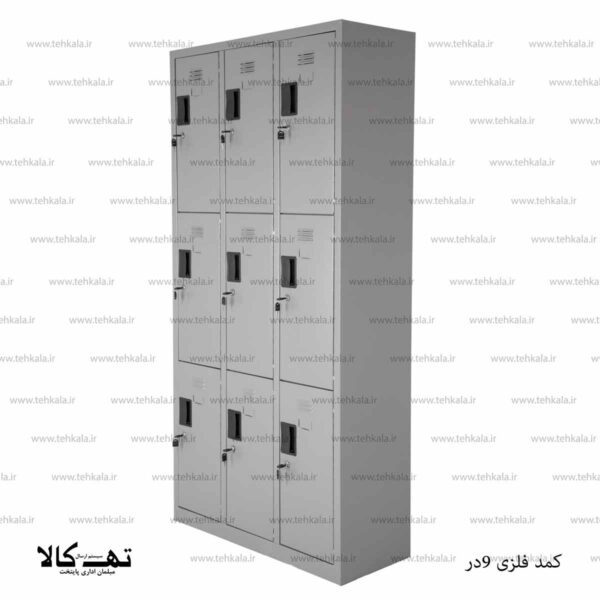 کمد فلزی 9در - تصویر 4