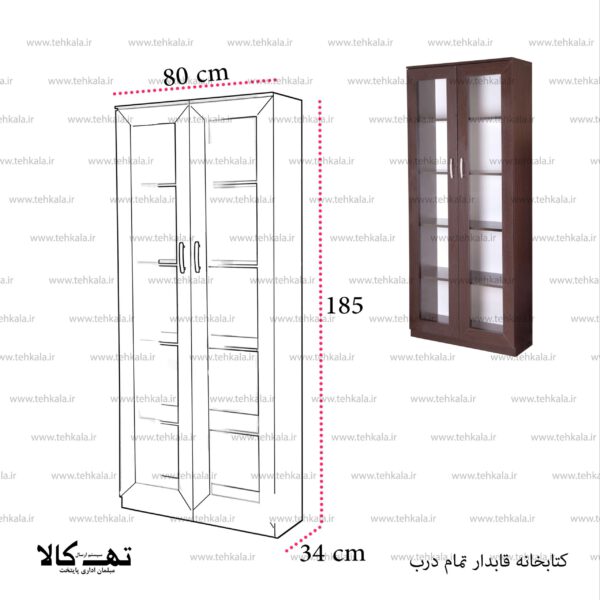 کتابخانه قابدار 2 در - تصویر 4