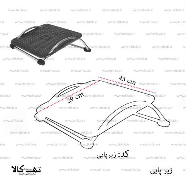 زیرپایی - تصویر 6