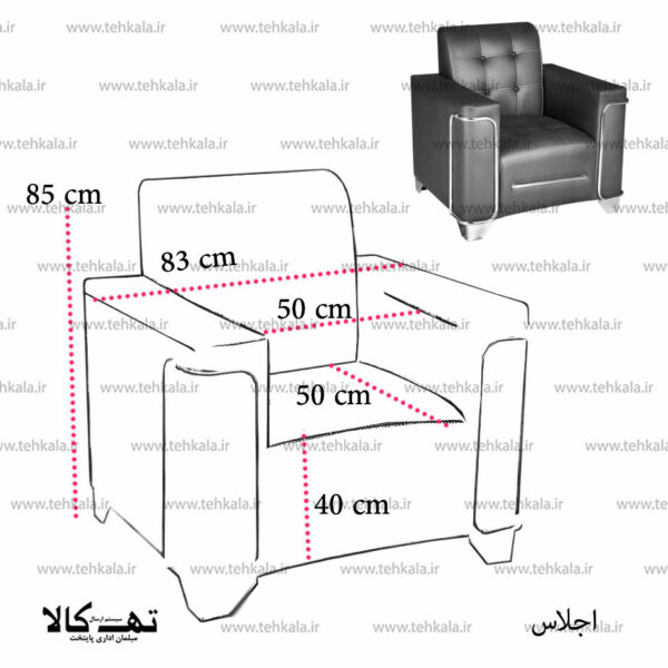 نیم ست اداری اجلاس - تصویر 2