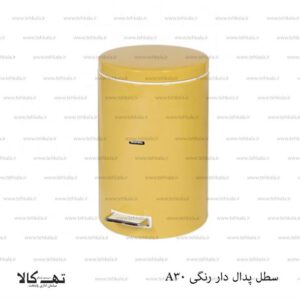 سطل پدال دار رنگی