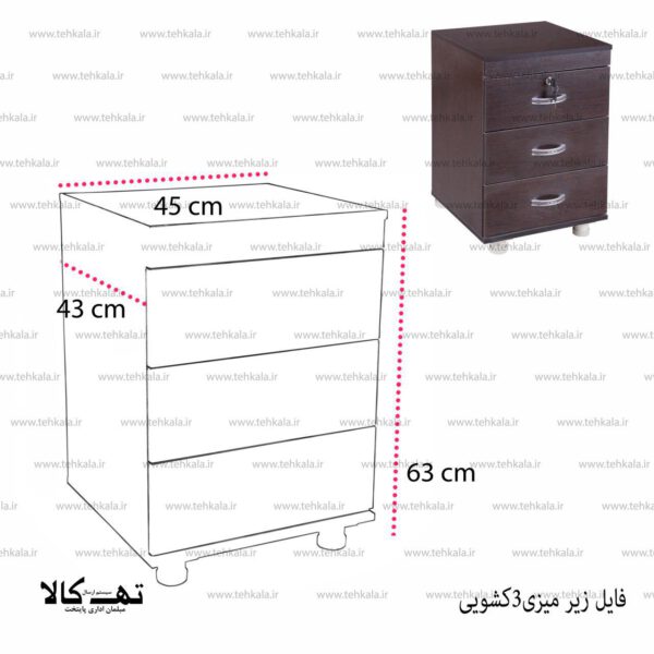 فایل زیرمیزی چوبی - تصویر 2