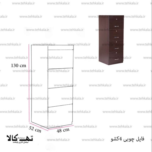 فایل چوبی 4 کشو - تصویر 6
