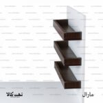 مارال (1)