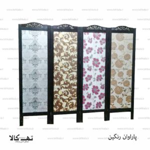 پاروان رنگین