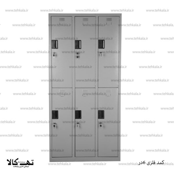 کمد فلزی 6در - تصویر 4