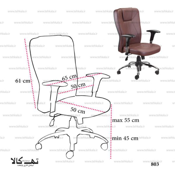 صندلی 803 - تصویر 3