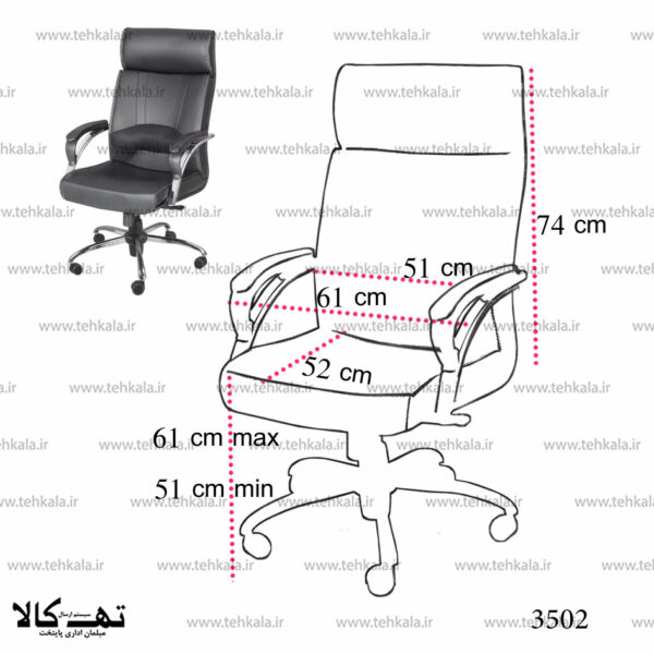 صندلی اداری 3502 - تصویر 7