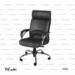 صندلی اداری 3502