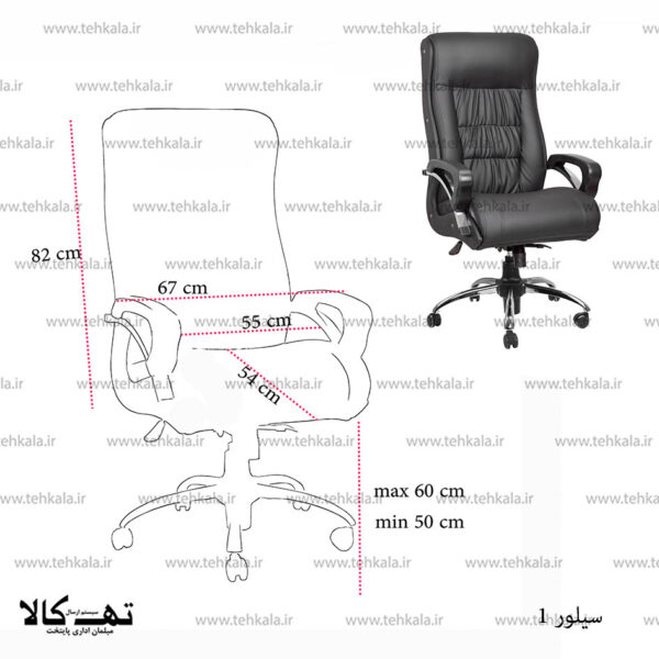 صندلی سیلور یک - تصویر 2