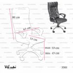صندلی اداری 3501 - تصویر 3