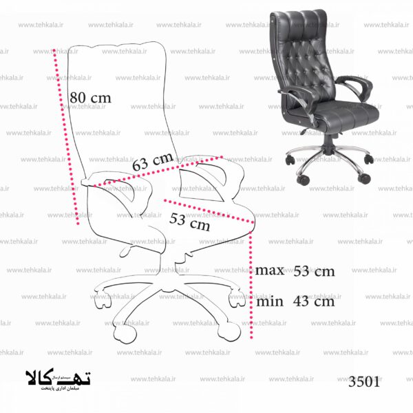 صندلی اداری 3501 - تصویر 3