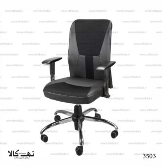 صندلی 3503