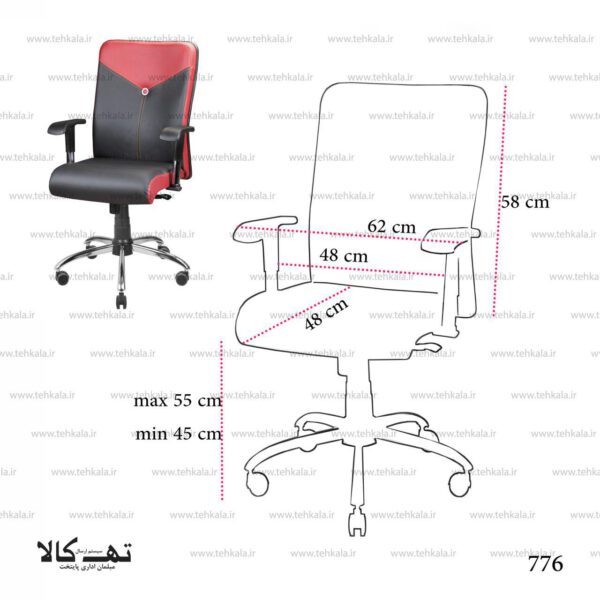 صندلی 776