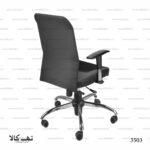 صندلی اداری 3503 - تصویر 2