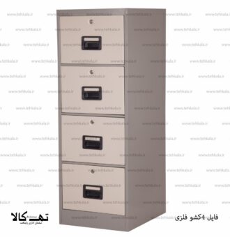 فایل 4کشو فلزی 1