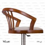 صندلی اپن 570 - تصویر 5