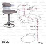 صندلی اپن 580 - تصویر 3
