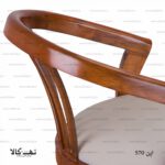 صندلی اپن 570 - تصویر 2