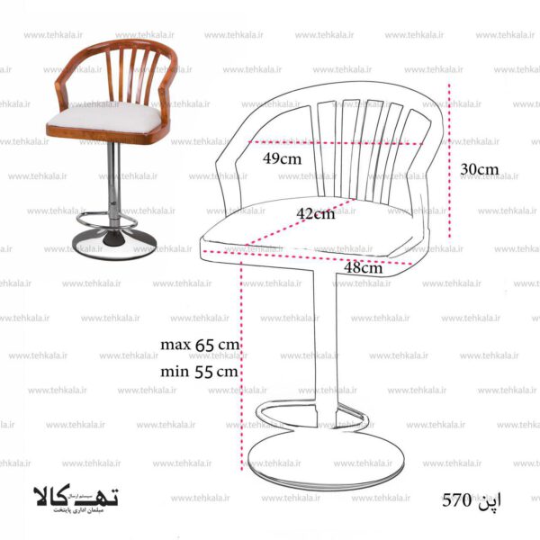 صندلی اپن 570 9