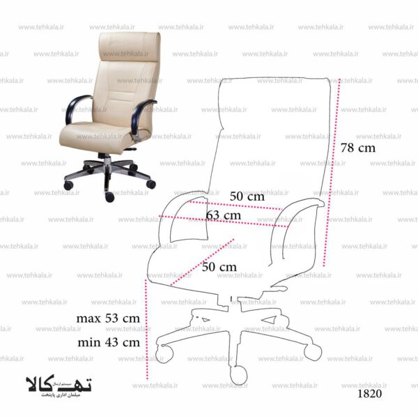 صندلی 1820 - تصویر 5