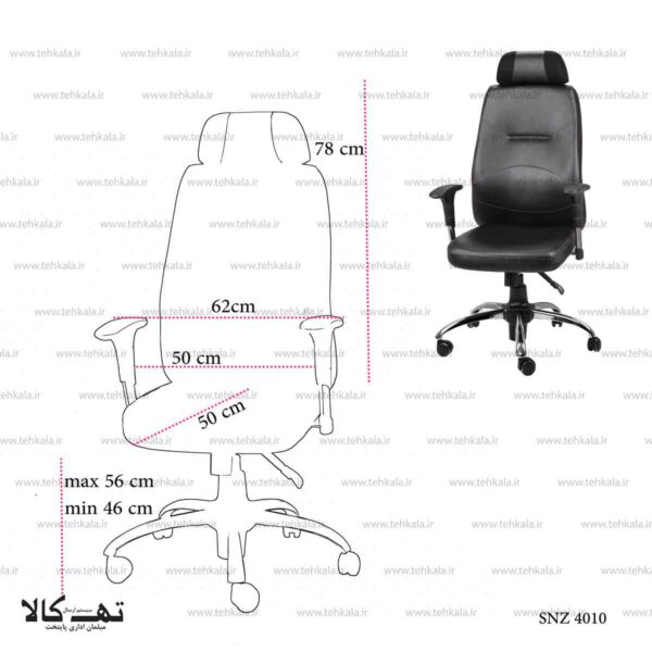 صندلی 4010 snz - تصویر 6