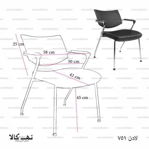 صندلی لادن 751 - تصویر 4
