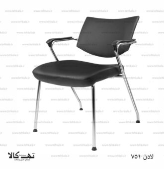 صندلی لادن 751
