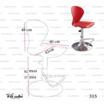 صندلی اپن جک دار نیلپر مدل OCD 315X - تصویر 7
