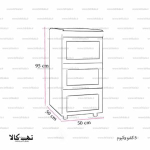 فایل 3 کشو وکیوم1