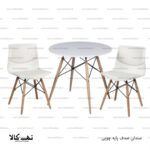 صندلی صدف پایه چوبی