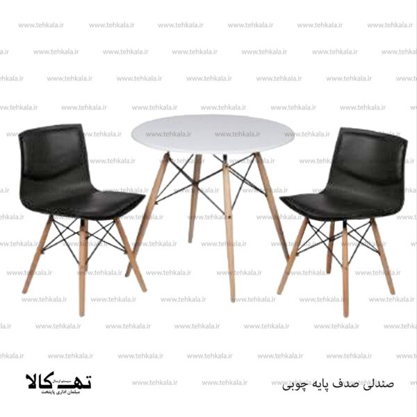 صندلی صدف پایه چوبی - تصویر 2