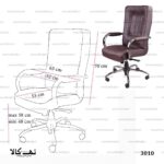صندلی مدیریتی 3010 - تصویر 2