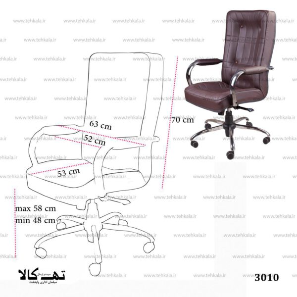 صندلی مدیریتی 3010 - تصویر 2