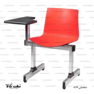 محصلی 418 1