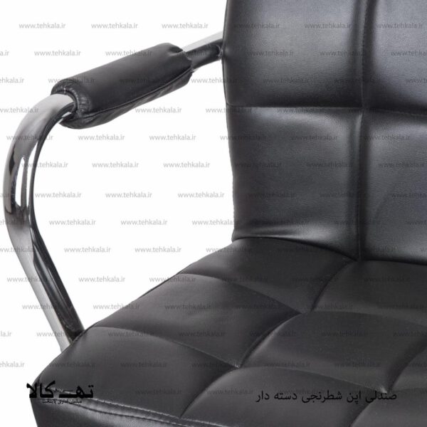صندلی اپن شطرنجی دسته دار - تصویر 4