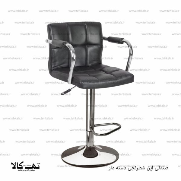 صندلی اپن شطرنجی دسته دار - تصویر 3