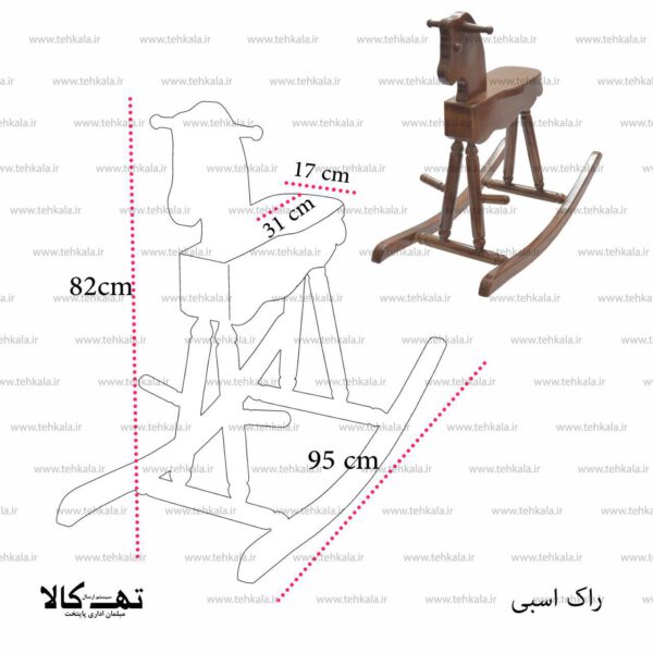 صندلی راک اسبی 1