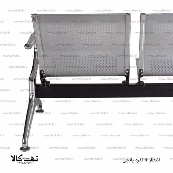 صندلی انتظار 4 نفره پانچی - تصویر 3