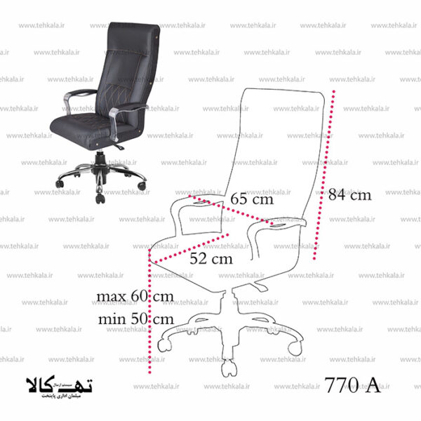 صندلی مدیریت 770َA - تصویر 2