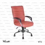 صندلی گردان 872 - تصویر 4