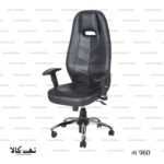 صندلی m960