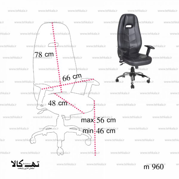 صندلی m960 - تصویر 2