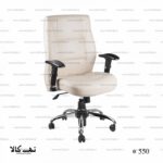 صندلی e550 - تصویر 2
